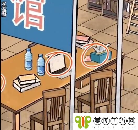 文字脑洞主打信任怎么过