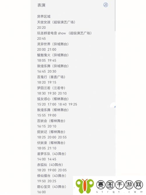 实时追踪
