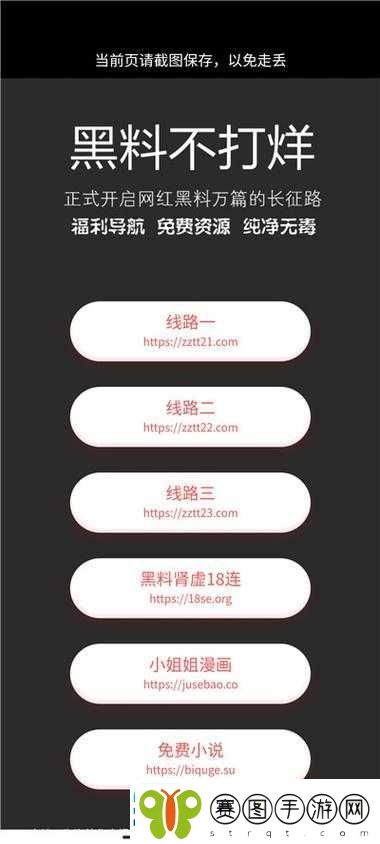 黑料不打烊最新2023地址