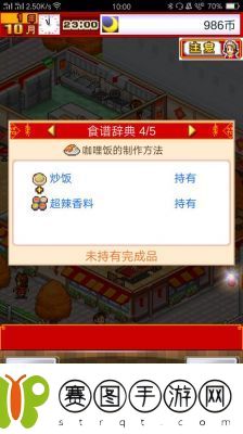美食梦物语