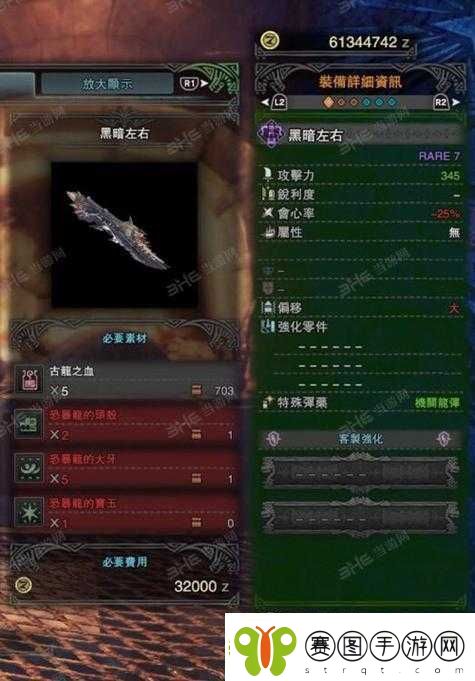 怪物猎人世界