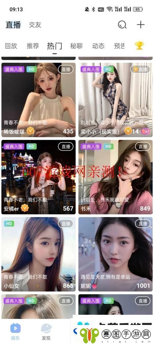 魅影直播5.3.0版本