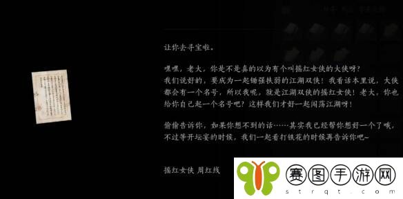 燕云十六声摇红一梦教程大全
