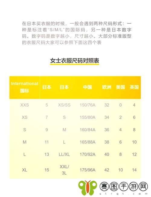 欧洲尺码日本尺码专线不卡顿