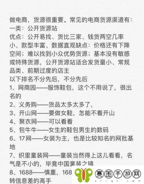 十大免费货源网站免费版本