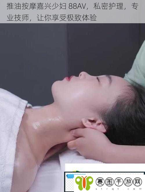 推油按摩嘉兴少妇