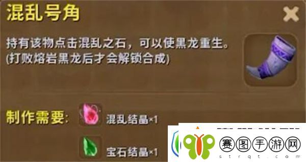 迷你世界混乱号角怎么做