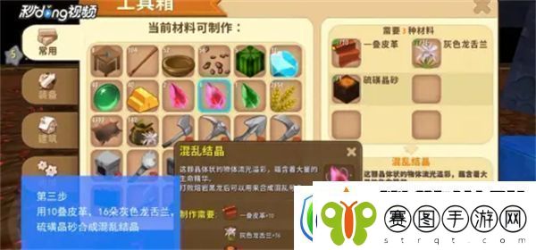 迷你世界混乱号角怎么做