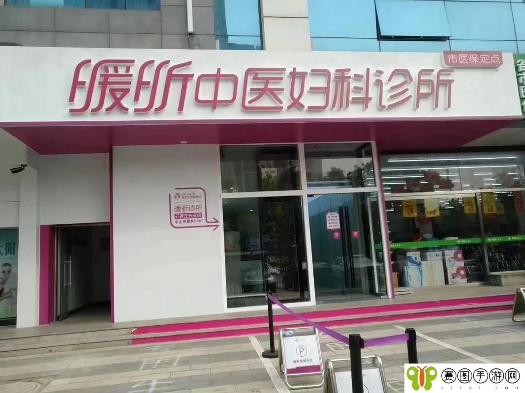 公么诊所换药治疗妇科1