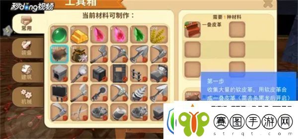 迷你世界混乱号角怎么做