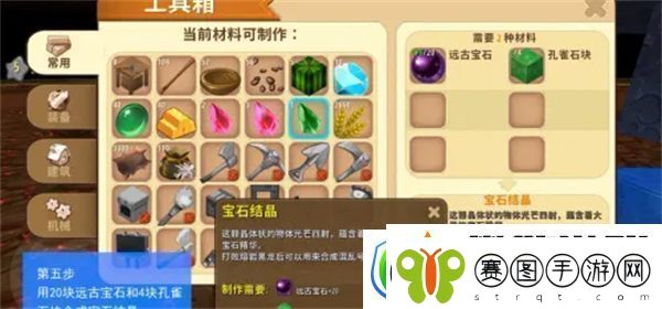 迷你世界混乱号角怎么做