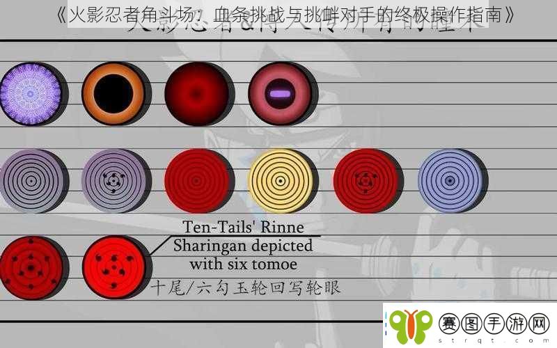 火影忍者角斗场