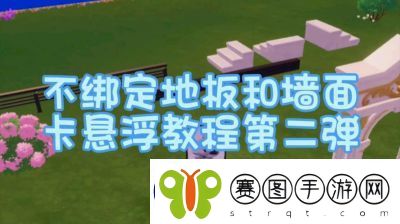 心动小镇悬浮卡攻略