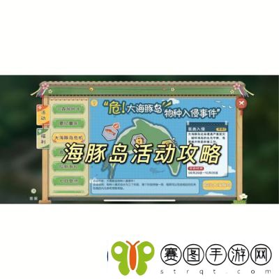 小森生活海岛旅游指南