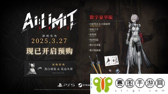 预购可得女仆装特典
