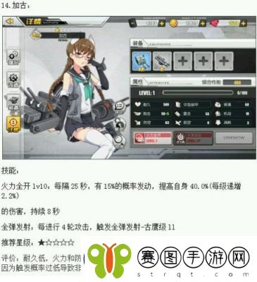 碧蓝航线萨福克专属弹幕全面解析