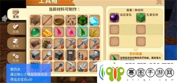 迷你世界混乱号角怎么做