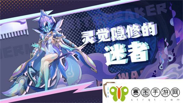 原神灵觉隐修的迷者位置分享