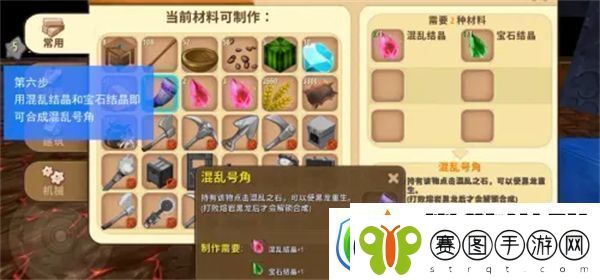 迷你世界混乱号角怎么做