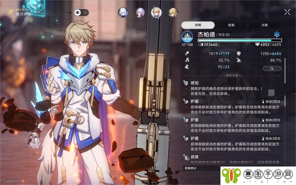 崩坏星穹铁道黄金与机械难题12存护流打法过关攻略图片4