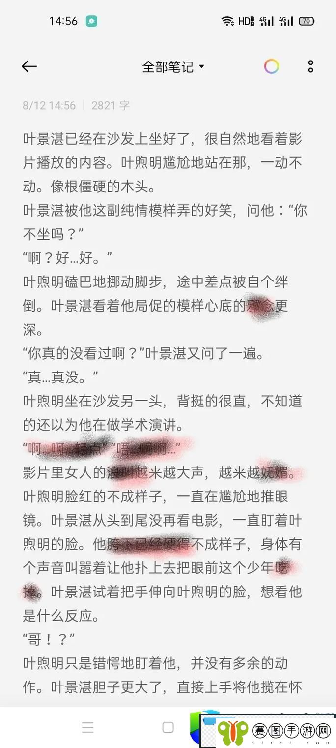 夜幕下的狂欢