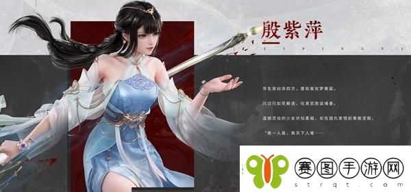 永劫无间手游殷紫萍单排带什么技能殷紫萍单排技能推荐