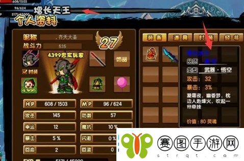 造梦西游3青云法袍哪里刷