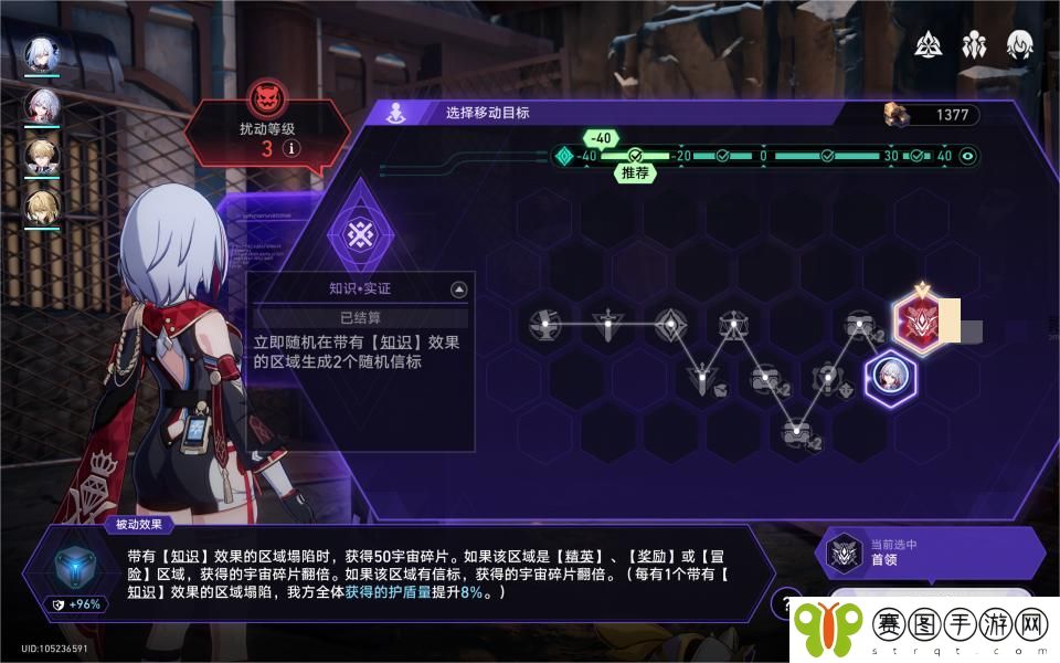 崩坏星穹铁道黄金与机械难题12存护流打法过关攻略图片1