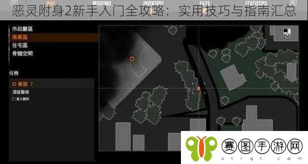 恶灵附身2新手入门全攻略