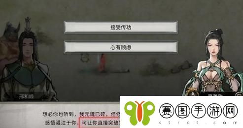 鬼谷八荒结晶境突破攻略分享！如何成功提升结晶境境界的方法