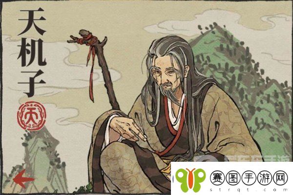 江南百景图天机子值得培养吗