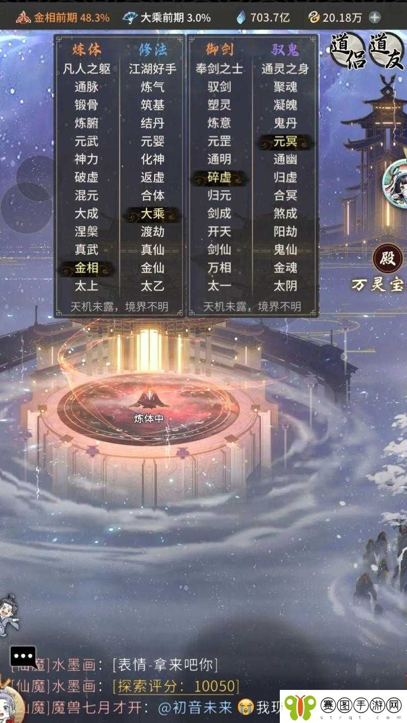 一念逍遥赤色禁地高效通关