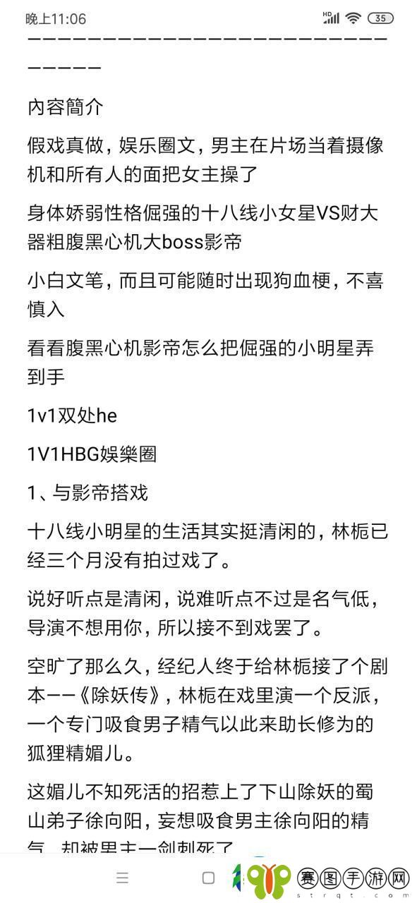 戏里戏外