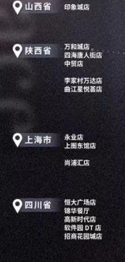 恋与深空肯德基主题店位置具体解析
