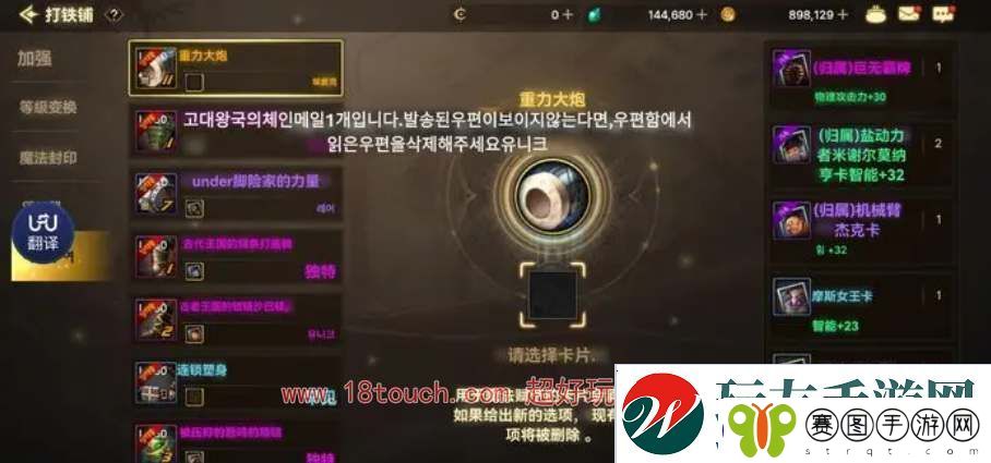 地下城与勇士起源附魔卡片合成概率一览