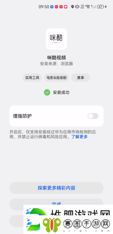 咪酷影视大全下载
