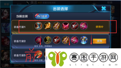 王者荣耀黄忠出装推荐