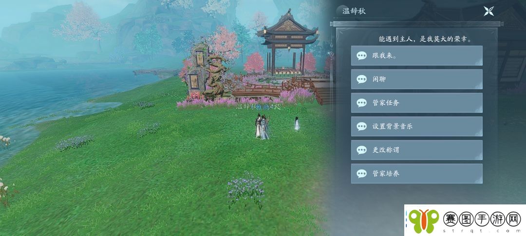剑3无界家园管家在哪雇佣