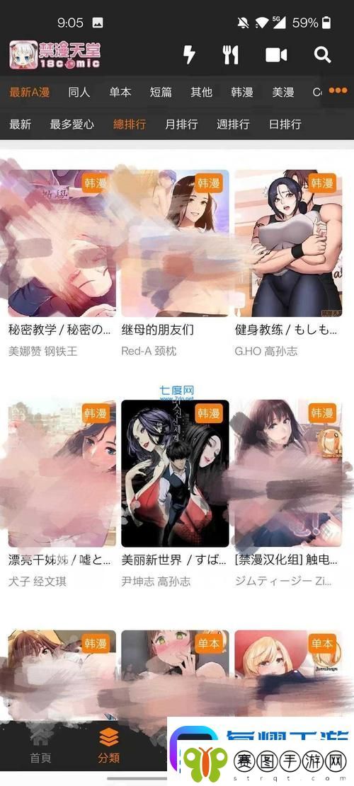 天堂jmcomicron.mic1.7.1软件