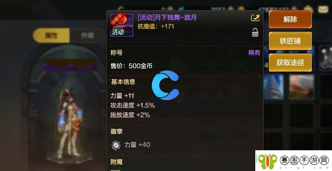 地下城与勇士起源月下独舞称号获取