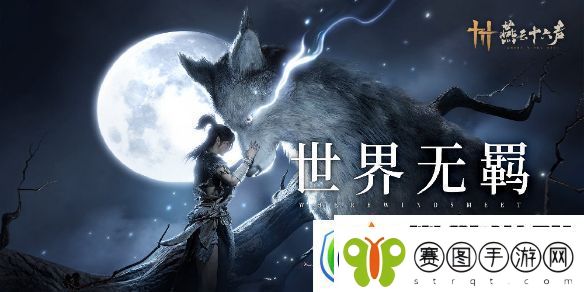 燕云十六声柴八捆对话答案