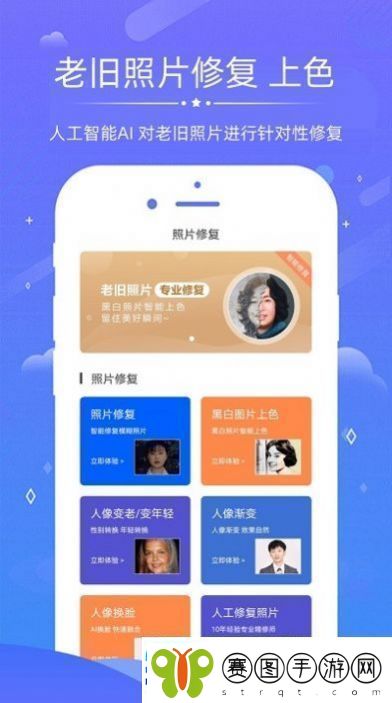AI修复照片视频appAI修复照片视频最新版v3.2