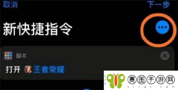 王者荣耀自定义图标ios用户教程图解2022