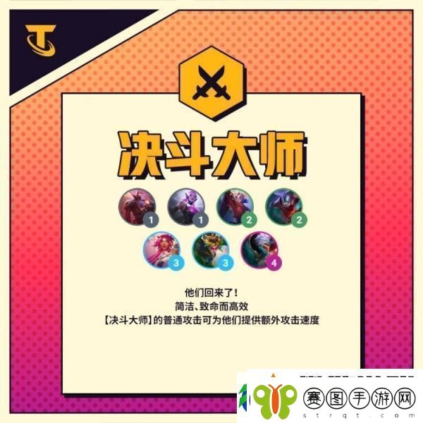 云顶之弈s8决斗大师阵容装备推荐一览