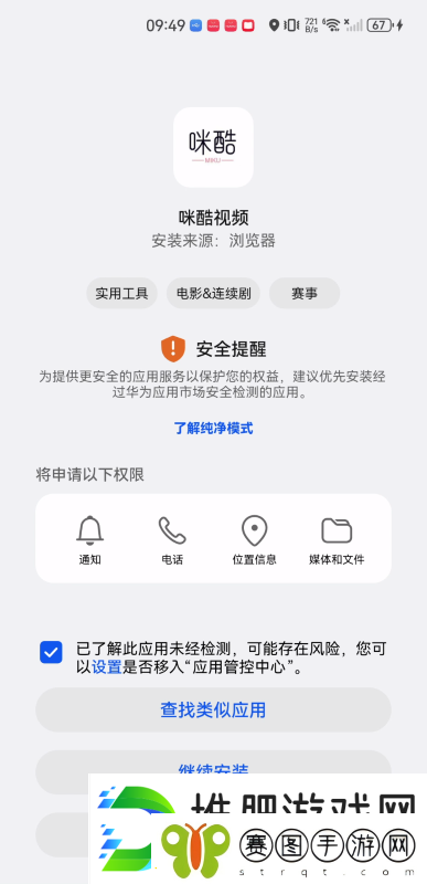 咪酷影视大全下载