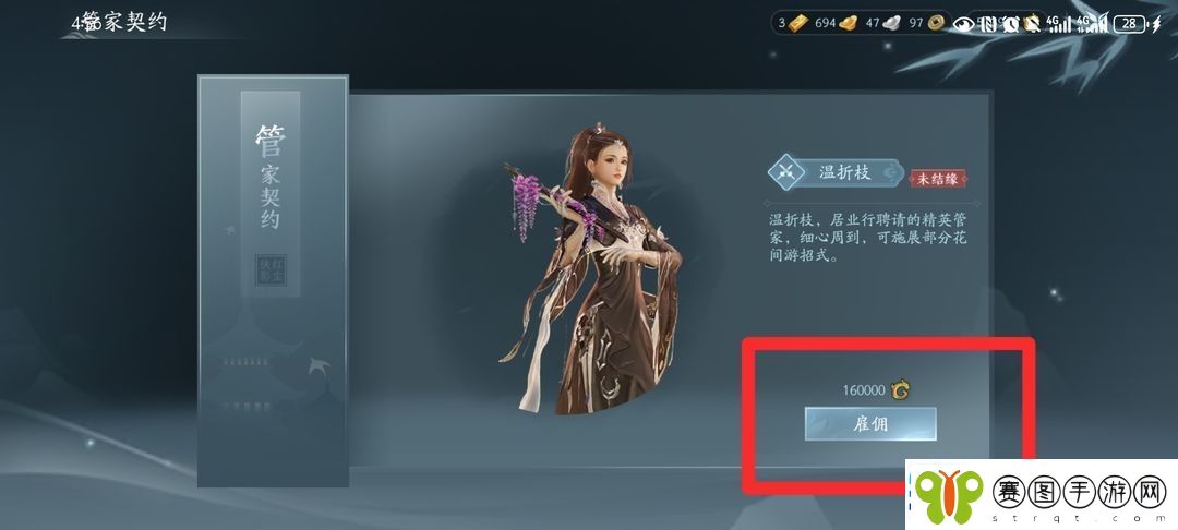 剑3无界家园管家在哪雇佣