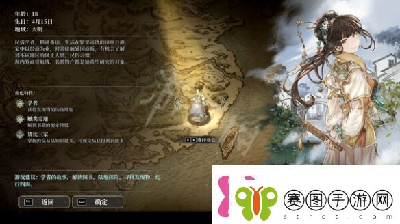 风帆纪元沈仕任务一直不触发怎么办沈仕任务触发方法