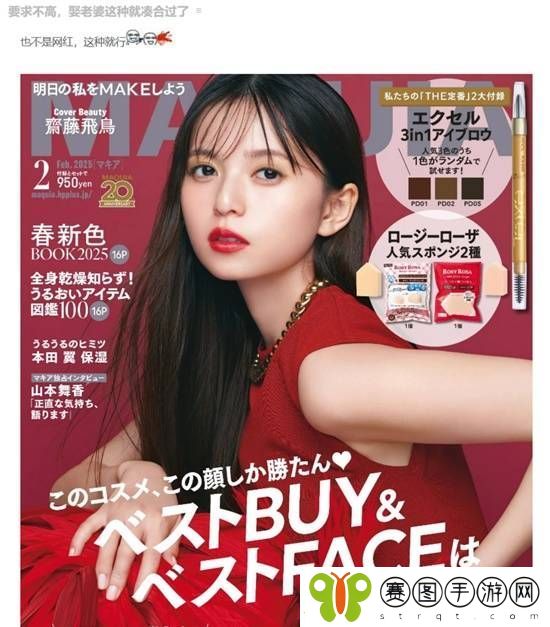不想娶网红老婆凑合过