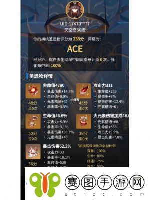 原神胡桃圣遗物最佳属性选择与搭配攻略