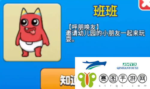 别惹农夫班班怎么获得